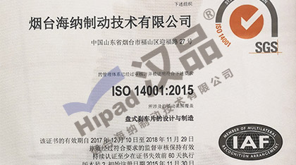 我司成功運行ISO14001\OHSAS18001體系